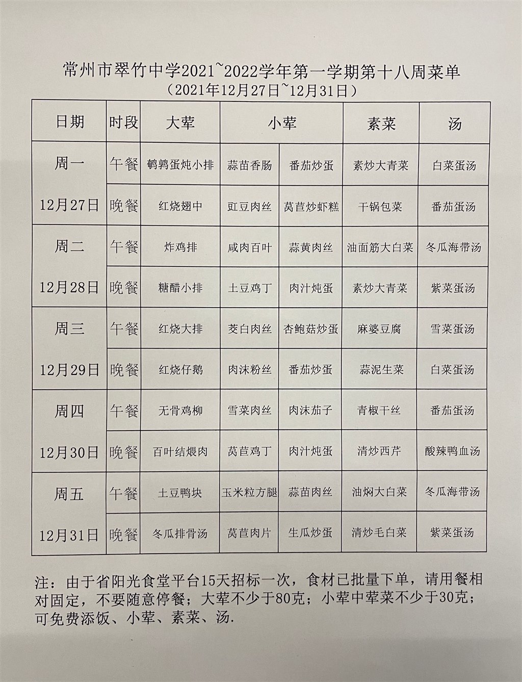 QQ图片20211227163211.jpg