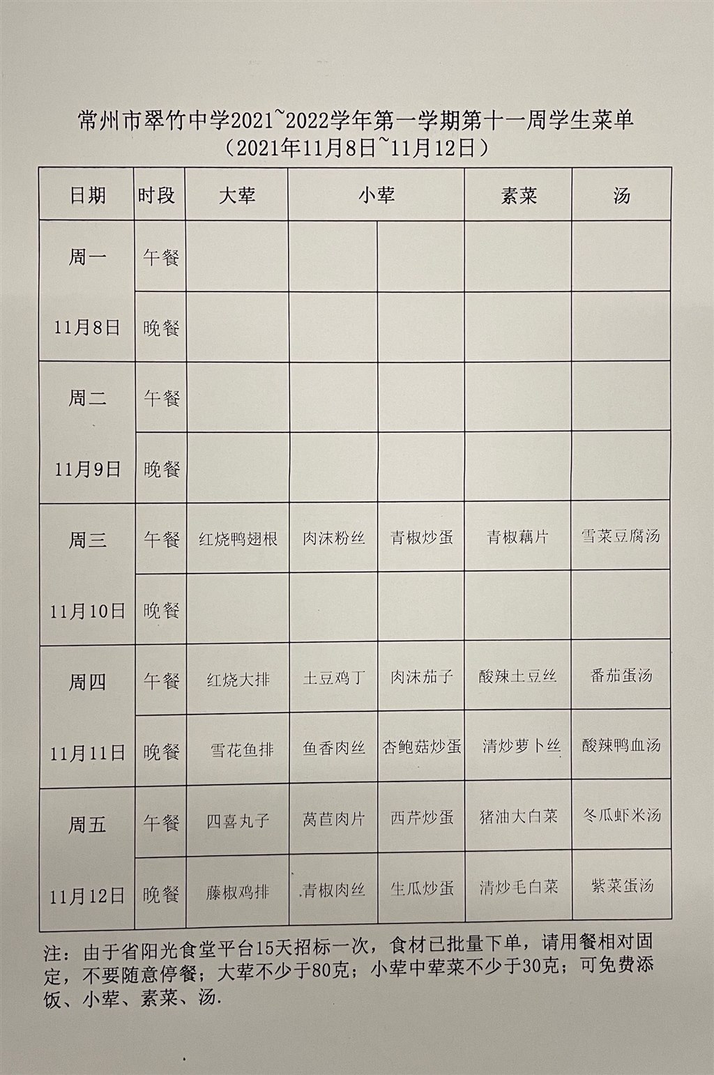 QQ图片20211110084450.jpg