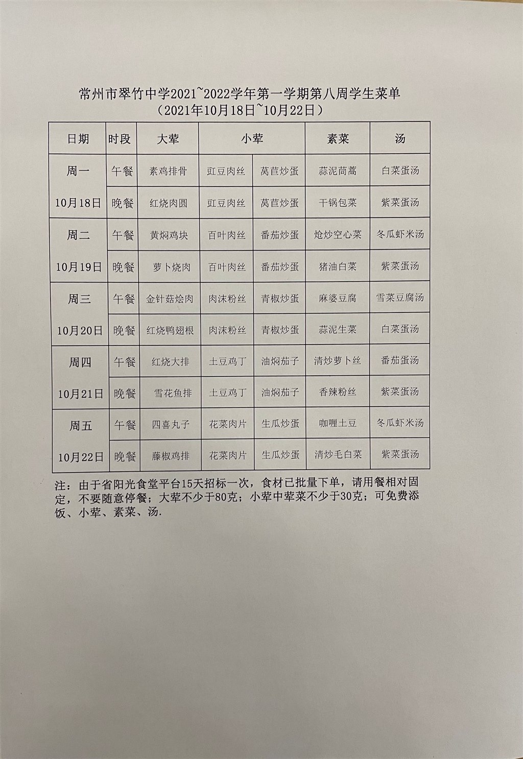 QQ图片20211018104558.jpg